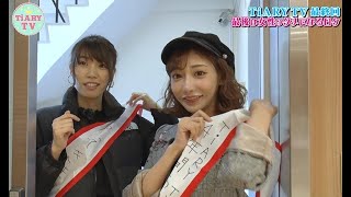 【最終回】明日花キララ・紺野ぶるま初ロケ💖KEIKO🆚TiARY“身体能力3番勝負”Tiiigirl衝撃の展開に涙⁉️「下からぶるま」ついに傑作が誕生【TiARY TV kirari/本編フル#52】