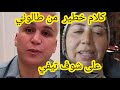 صوفيا طالوني يقصف شوف تيفي بكلام في الصميم