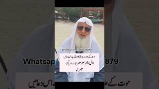 Har bimari Ke ilaj Ke Liye ye wazifa kren #wazifa #love #lovemarriage