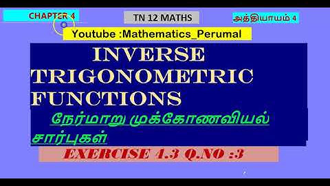 12th Maths l Exercise 4.3 Q.No.3 I Inverse Trigonometric Functions- நேர்மாறு முக்கோணவியல் சார்புகள்I