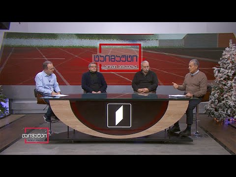 საფეხბურთო ტაიმაუტი - ალექსანდრე ჩივაძე | ნუკრი კაკილაშვილი