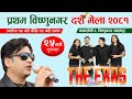 1st Bishnunagar Dasai Mela 2081 | The Ears Band Live Concert #theearsband | cover by The Eras Band