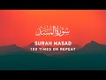 Surah masad  100 times on repeat