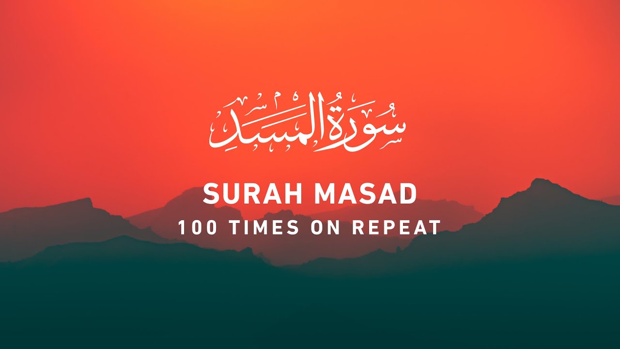 Surah Masad - 100 Times On Repeat