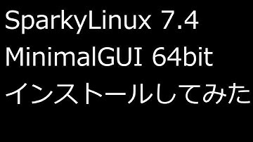 【ずんだLinux入門】SparkyLinux 7.4 64bit インストールしてみた