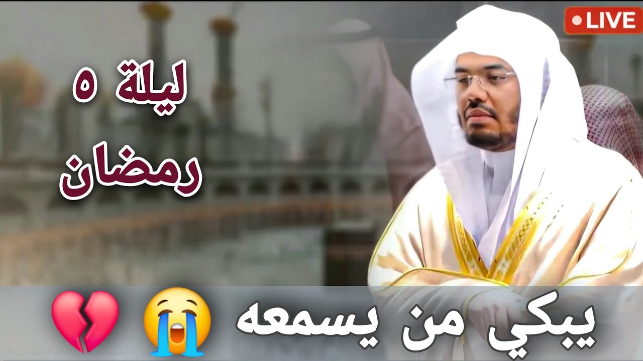 LIVE صلاة التراويح 2026 من الحرم المكي  ياسر الدوسري | Taraweeh Makkah 2026 ١٤٤٧هـ