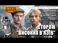 Детективна пригода від Джозефа Сміта Флетчера – Сторож «Високих В’язів» | Читає пані Ніна