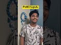 maa pelli ki meeru rakandi frndssss 😅 #popular #comedy #funny #dinomadex