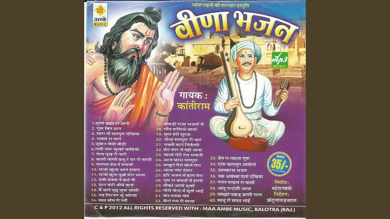 Guru Re Vachano Me Halo