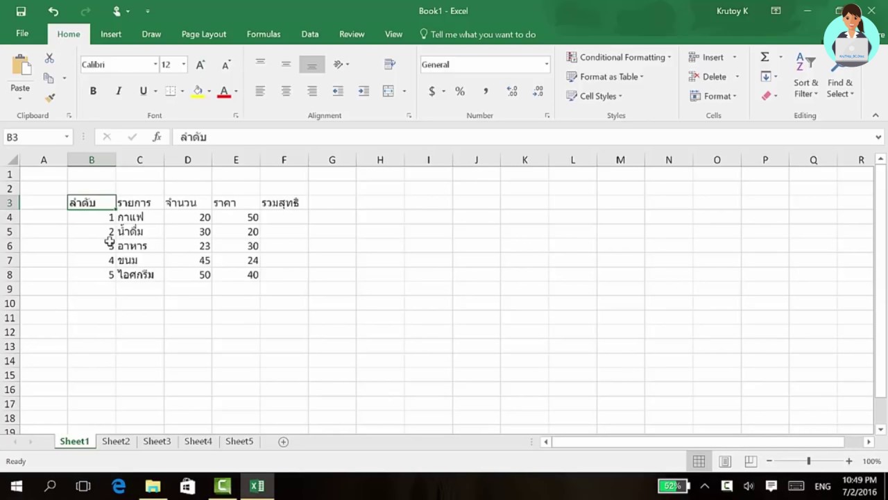 headers in excel 2016 utube headers in excel 2016 utube
