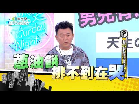 2583 動不動就哭你是男人嗎？