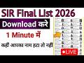 Voter List Kaise Download Karen | SIR Final Roll 2026 Voter List Download | Voter List Kaise Nikale