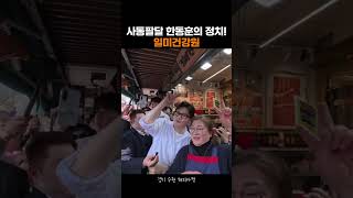 한동훈