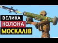 РОСІЙСЬКА армія чи УКРАЇНСЬКИЙ Javelin 🔰 Arma 3 Україна Movie