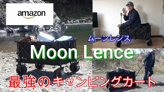 アマゾンの最強のキャリーカート