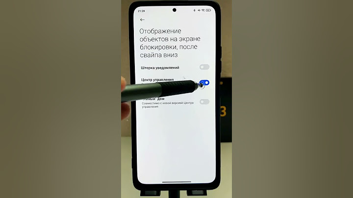 Как отключить шторку на экране блокировки #xiaomi#android#top#настройки#лайфхаки#полезныесоветы