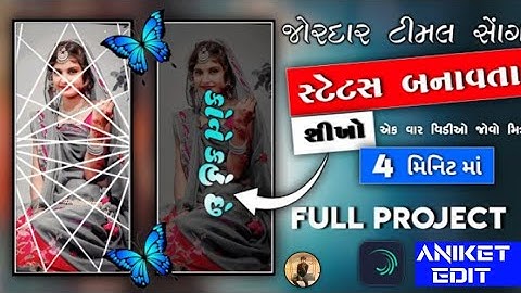 Dj Remix New Timli Status Editing Alight Motion || Timli Status Editing 2023 || Ritesh editing