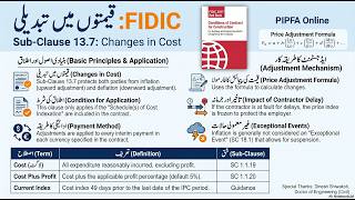 FIDIC Sub-Clause 13.7: Price Adjustment (Changes in Cost) in Urdu | PIPFA Online Guide PIPFA ONINE
