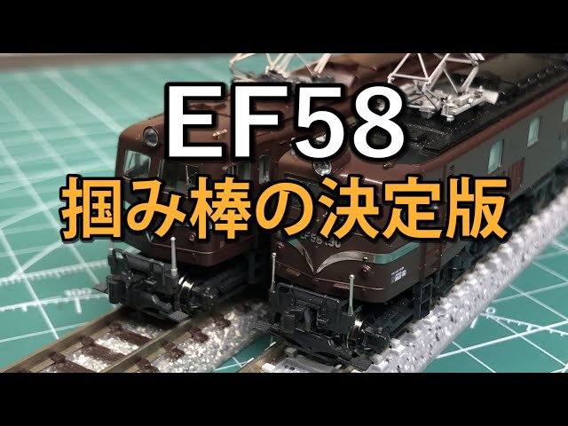 走行動画】KATO 3020-1 EF58 後期形 大窓 ブルー (2021年8月再生産
