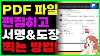 How do I open this? How to open and edit PDF files (PDFelement)