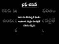 వేటగాడు పావురాల గుంపు కథ#telugu #storytips #lifelessons #inspiration #moral #telugufact #motivation