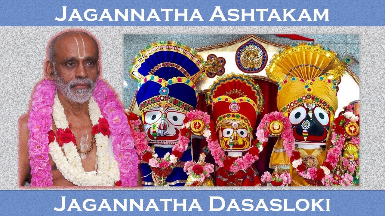 Jagannatha Ashtakam and Dasasloki | Laghustotramaala |Sri Sri Krishnapremi Swamigal (Sri Sri Anna)