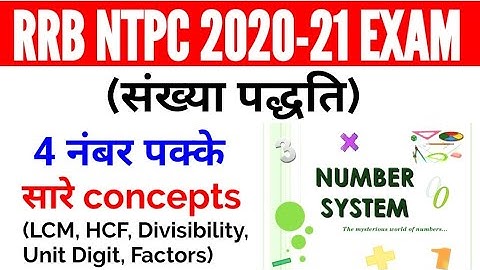 Number System questions asked in RRB NTPC 2020 | All Concepts & Tricks by Rohit Tripathi