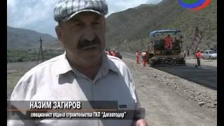 Дагавтодор взялся за реконструкцию участка дороги Курах -- Касумкент
