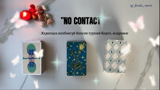 Download Lagu Харилцаа холбоогүй байгаа түүний бодол, мэдрэмж♥️🕊️/Нэмэлттэй/ MP3
