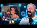 مش فاهم… أضحك ولا أستغرب؟ 🤯😂 ردة فعل مقاطع ريلز ! 🤣