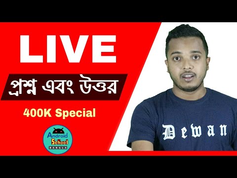 400 Subscribe Special || প্রশ্ন এবং উত্তর || Live Tech Adda