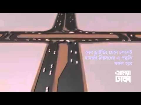 U loop System to Reduce Dhaka Traffic Congestion