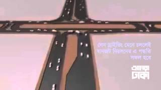 U loop System to Reduce Dhaka Traffic Congestion