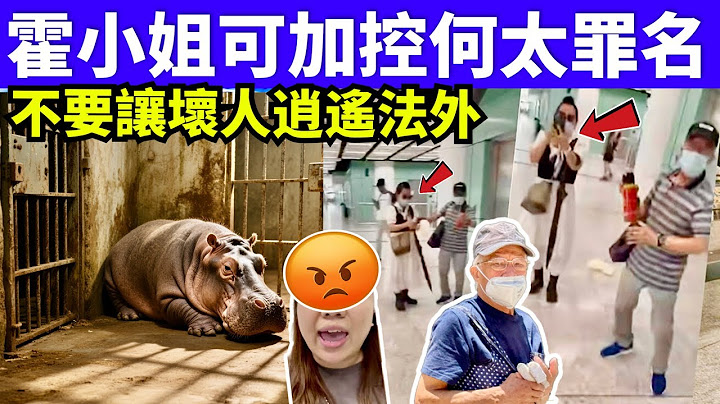 何伯殺蟲水案 霍小姐加控何太XX法律大逆襲Smart Travel《城市熱話》  #網絡安全及科技罪案調查科  #翁靜晶何志華尋妻 #何伯何太   #何伯保釋  殺蟲水何伯事件 #姜濤西區墮海