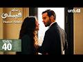Hamari Family | Teaser 40 | New Turkish Drama | Sahipsizler