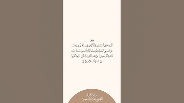 إستمع وإقرأ سورة هود الآية ٧ الشيخ عبدالله بصفر