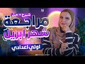 مراجعه شهر ابريل انجليزي اولى اعدادي انجليزي اولى اعدادي 2026 مراجعة انجليزي اولى اعدادي