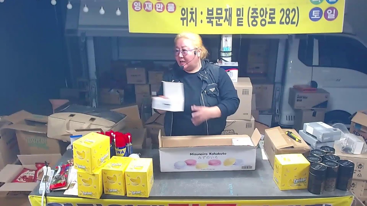 영광 영재만물 경매장 3월1일 일요일