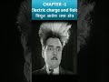 Electric charge and field