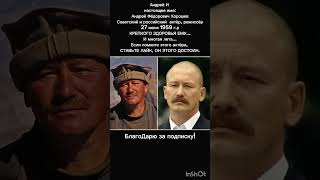 Актер Хорушев #история #history #shorts