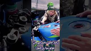 رفتار قهرمان موتورسواری ایران با تماشگر 👌 موتورسنگین.کلیپ #موتورسنگین