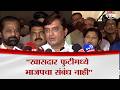 "खासदार फुटीमध्ये भाजपचा संबंध नाही" Dhananjay Mahadik स्पष्टच म्हणाले... | Maharashtra Politics