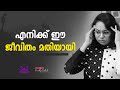 Motivation Malayalam Status | 10 | Positive Motivation Tips for Life | Sreevidhya Santhosh