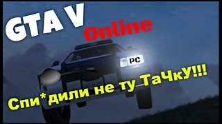 GTA 5 Online PC - Спи*дили не ту тАчКу!!! #7 GTA 5 Online PC - Спи*дили не ту тАчКу!!! #7