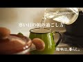 暮らしvlog | 寒い日の朝の過ごし方 | 趣味は暮らし | 多香/taka | 日本の家庭料理 | 主婦が少しだけ丁寧に暮らす