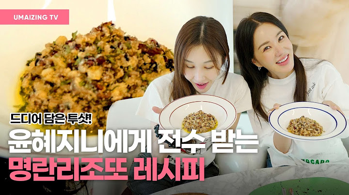 Cod Roe Risotto Recipe From My Sister-in-Law! Haejin Yoon from What See TV is Here On Umaizing TV!