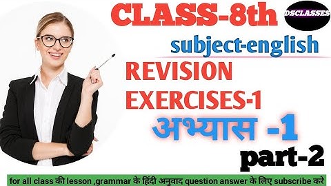 cLASS- 8th english। rivision exercise-1 #class8thenglish #mpboard part2