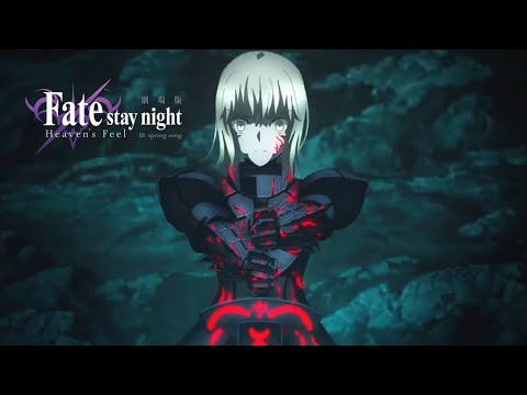 Fate Stay Night Heaven S Feel Iii Spring Song Official Trailer Exclusively At Gscinemas Youtube
