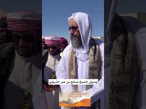 وصول الشيخ والعلامه صالح الشرفي اليافعي لمخيم قبيلة العوامر بمنطقة قف العوامر بحضرموت يافع حضرموت