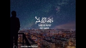 سورة النور || قل للمؤمنين يغضوا من ابصارهم / القارئ احمد الشافعي ||✨.